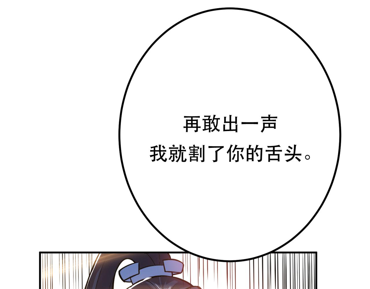 《男主和妹子都是我的了》第51话 魔将 第23页