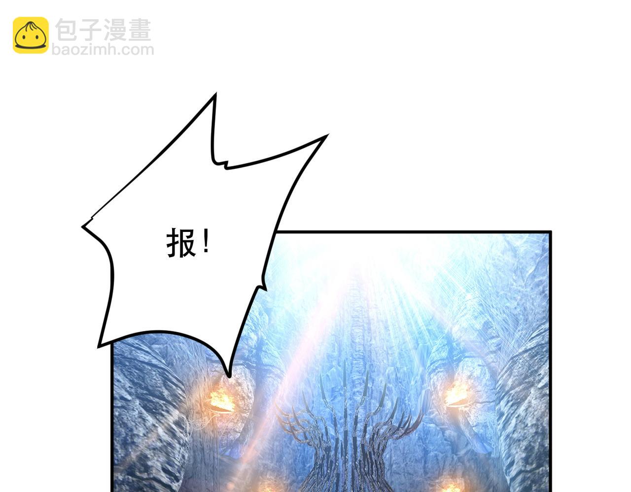 《男主和妹子都是我的了》第51话 魔将 第32页
