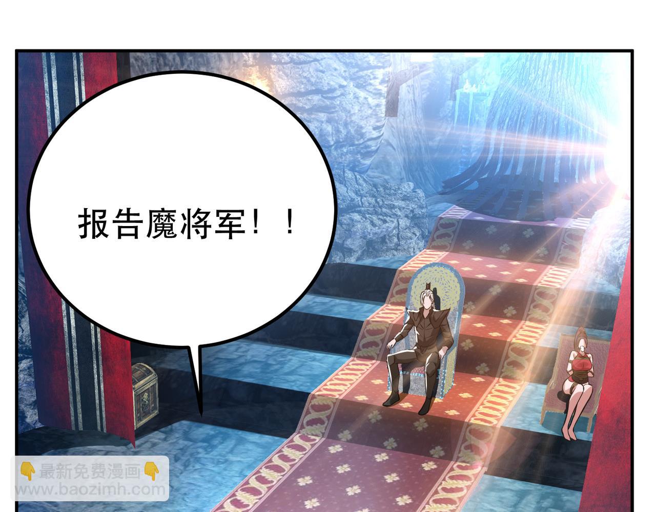 《男主和妹子都是我的了》第51话 魔将 第34页