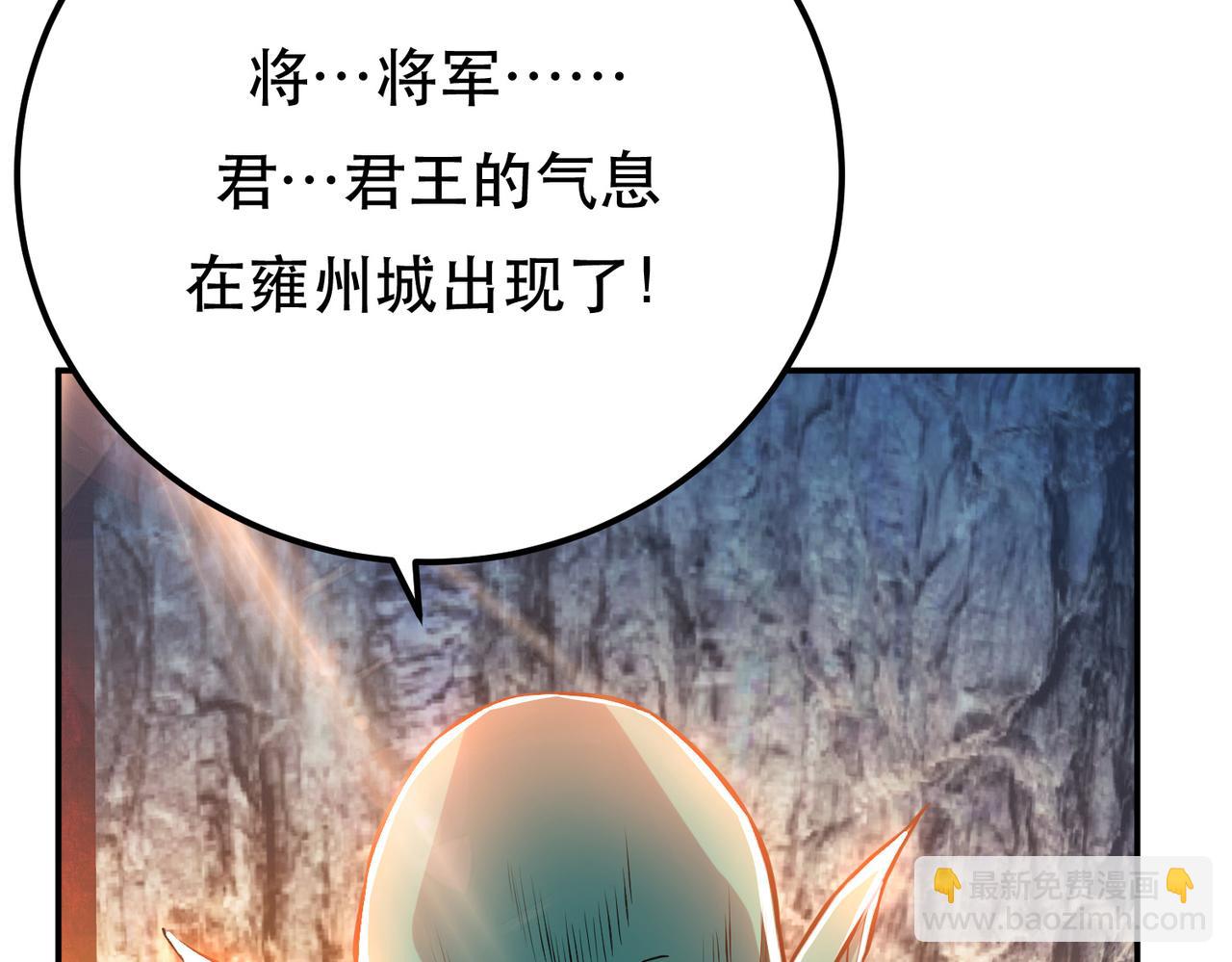 《男主和妹子都是我的了》第51话 魔将 第40页
