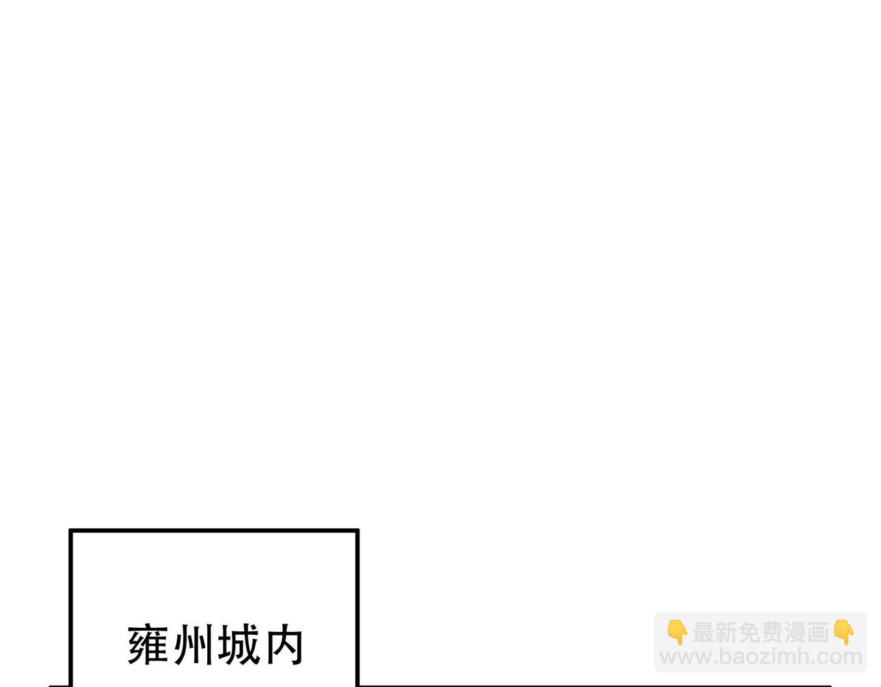 《男主和妹子都是我的了》第51话 魔将 第46页