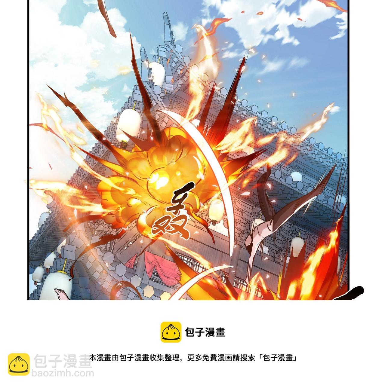 《男主和妹子都是我的了》第51话 魔将 第50页