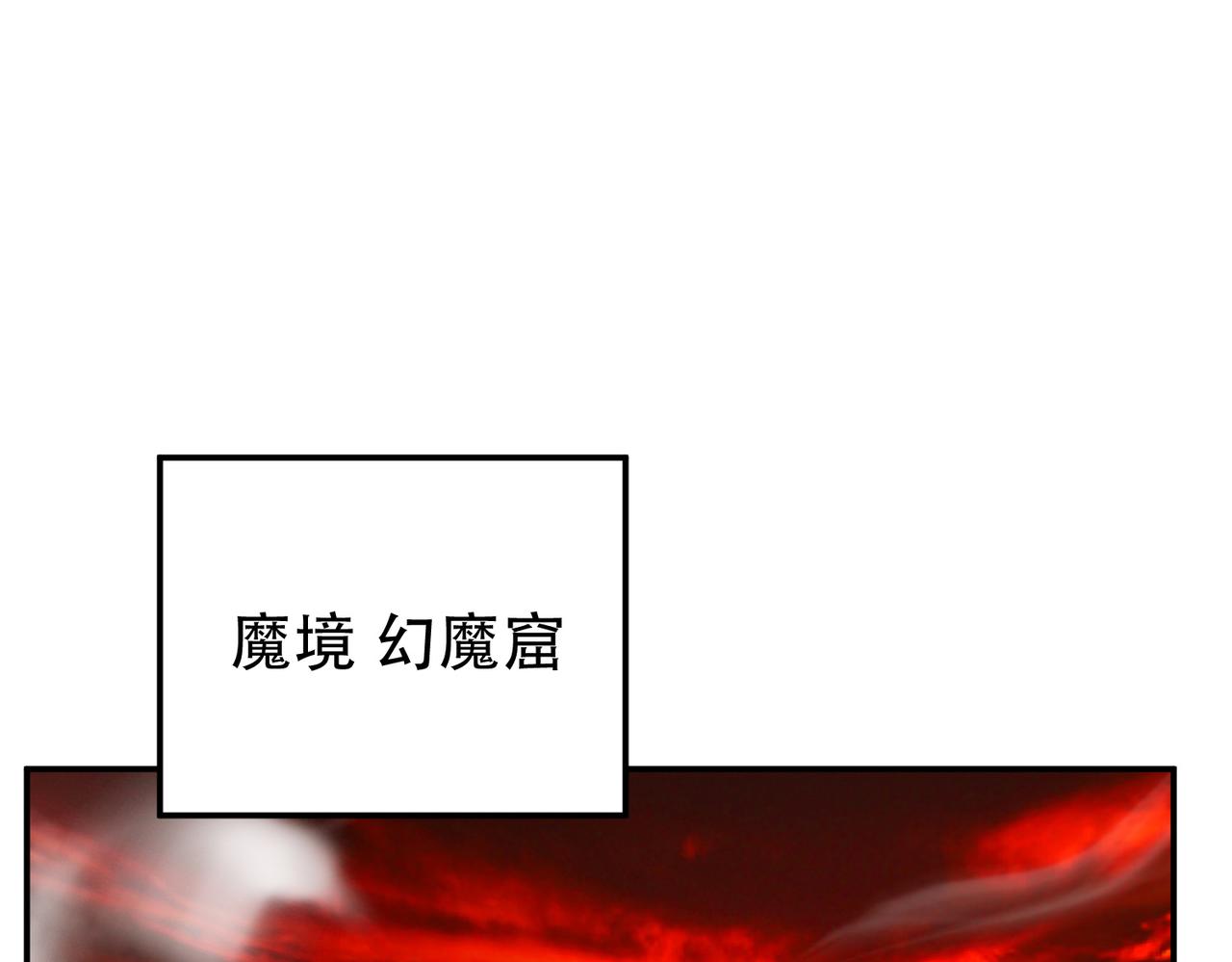 《男主和妹子都是我的了》第51话 魔将 第5页