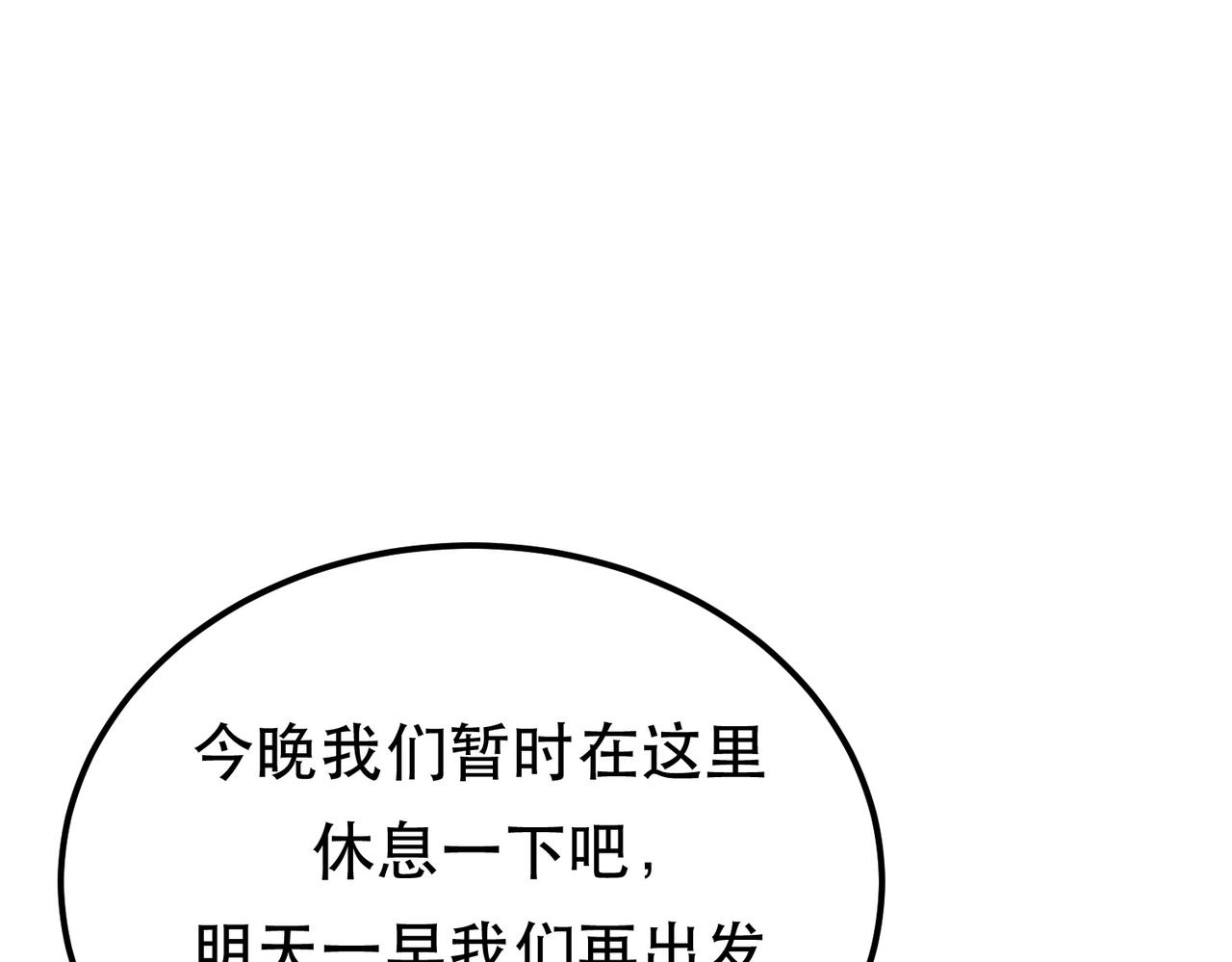 《男主和妹子都是我的了》第54话 过夜 第11页