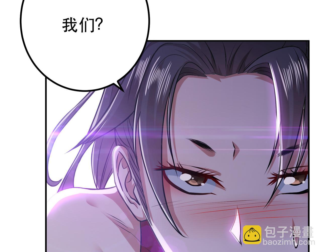 《男主和妹子都是我的了》第54话 过夜 第21页