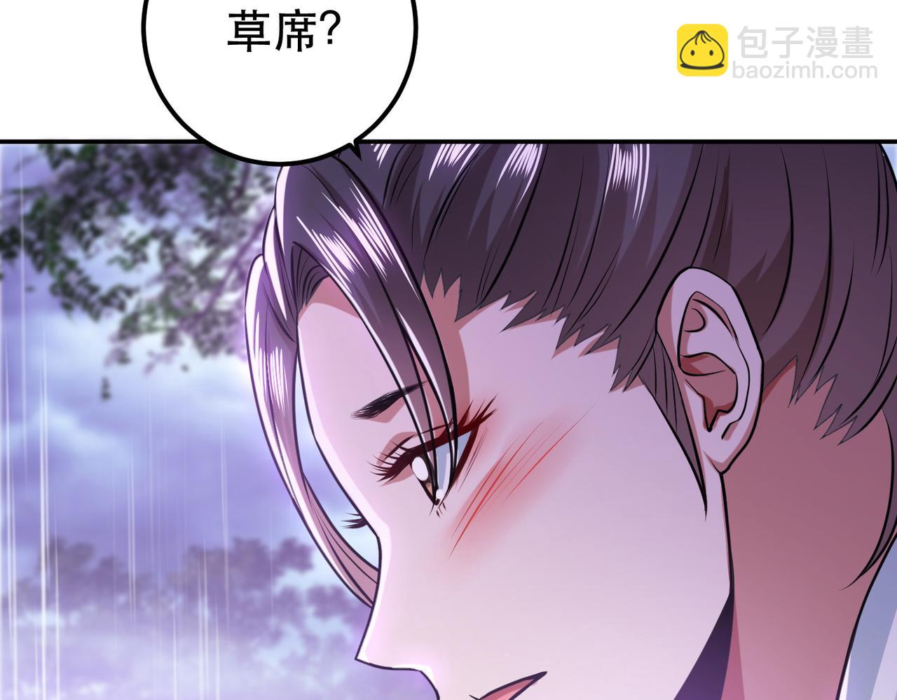 《男主和妹子都是我的了》第54话 过夜 第36页