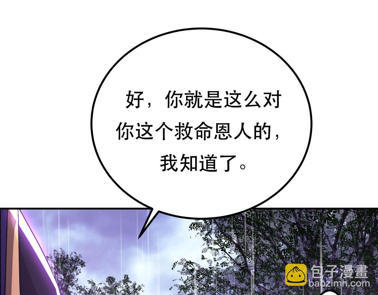 《男主和妹子都是我的了》第54话 过夜 第38页