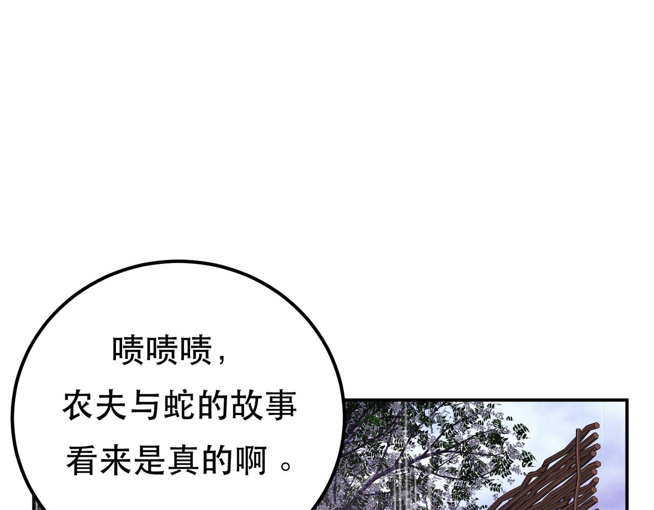 《男主和妹子都是我的了》第54话 过夜 第41页