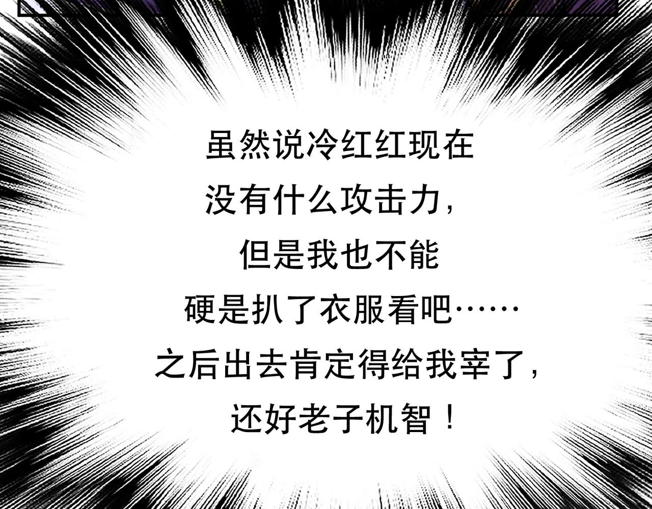《男主和妹子都是我的了》第54话 过夜 第47页