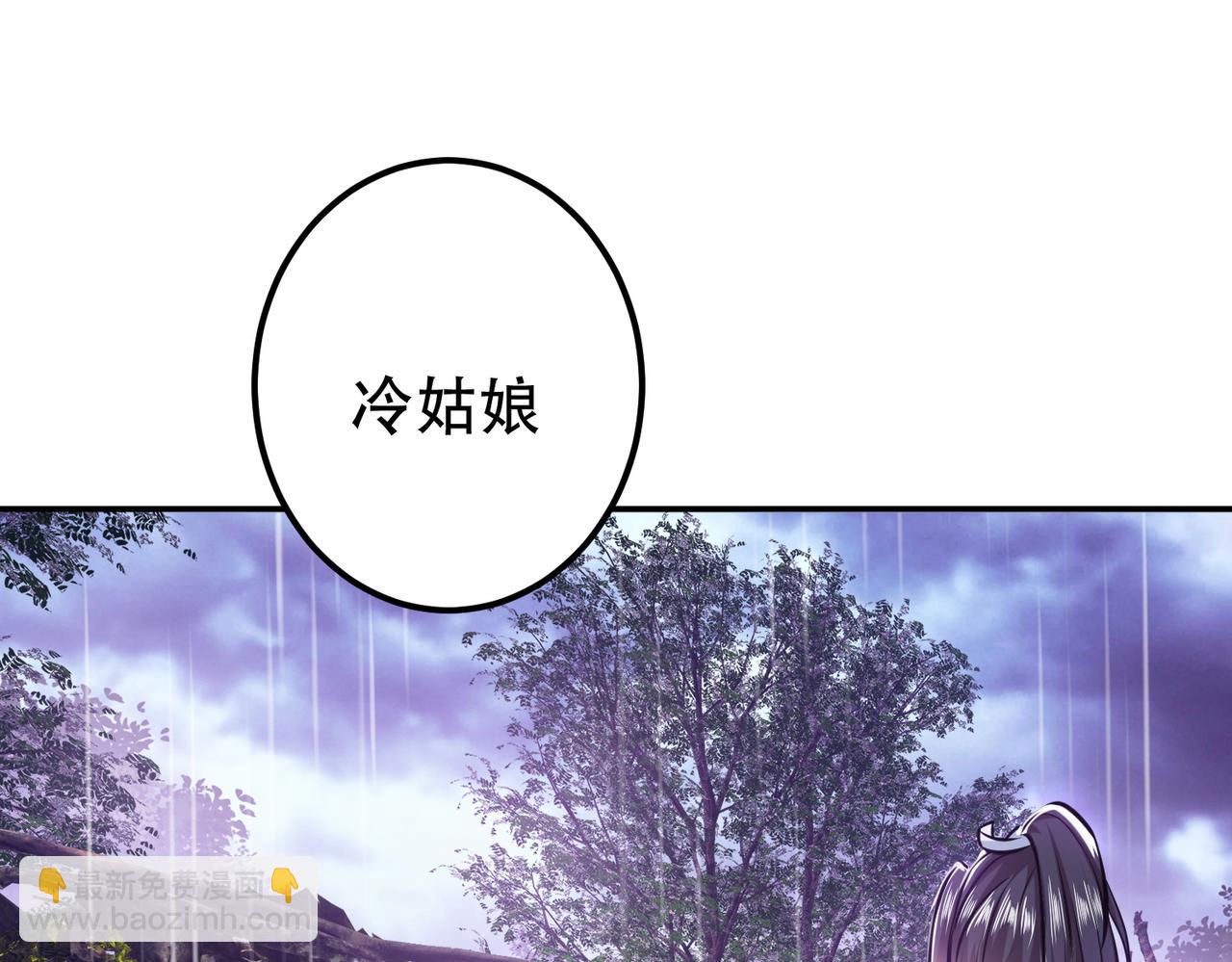 《男主和妹子都是我的了》第54话 过夜 第8页