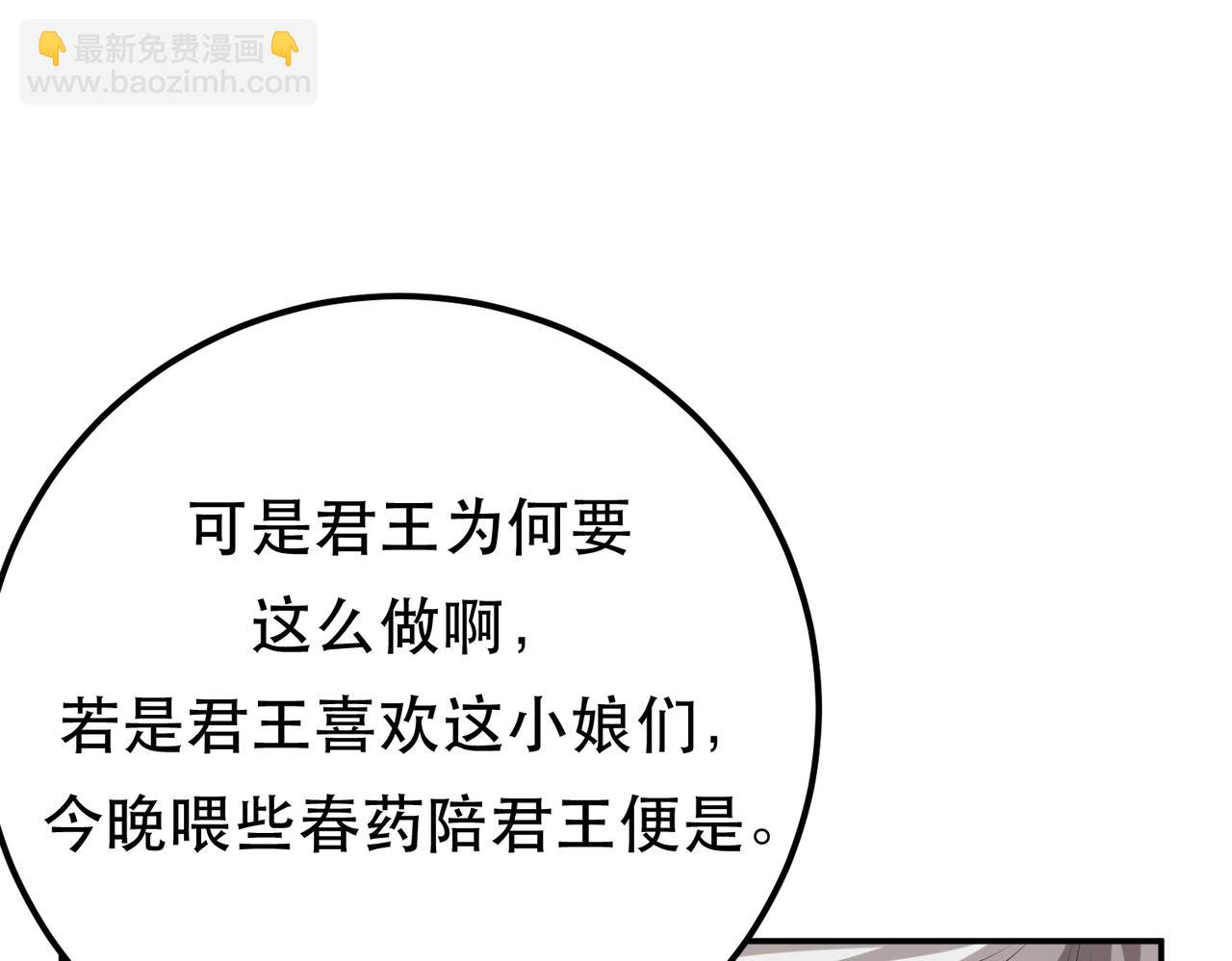 《男主和妹子都是我的了》第53话 情深 第14页