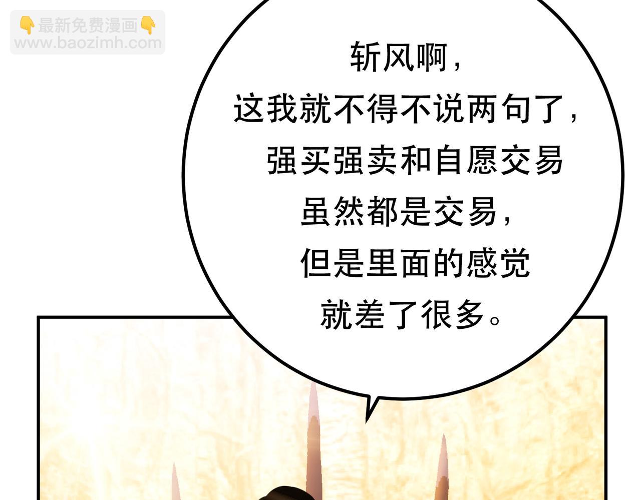 《男主和妹子都是我的了》第53话 情深 第18页