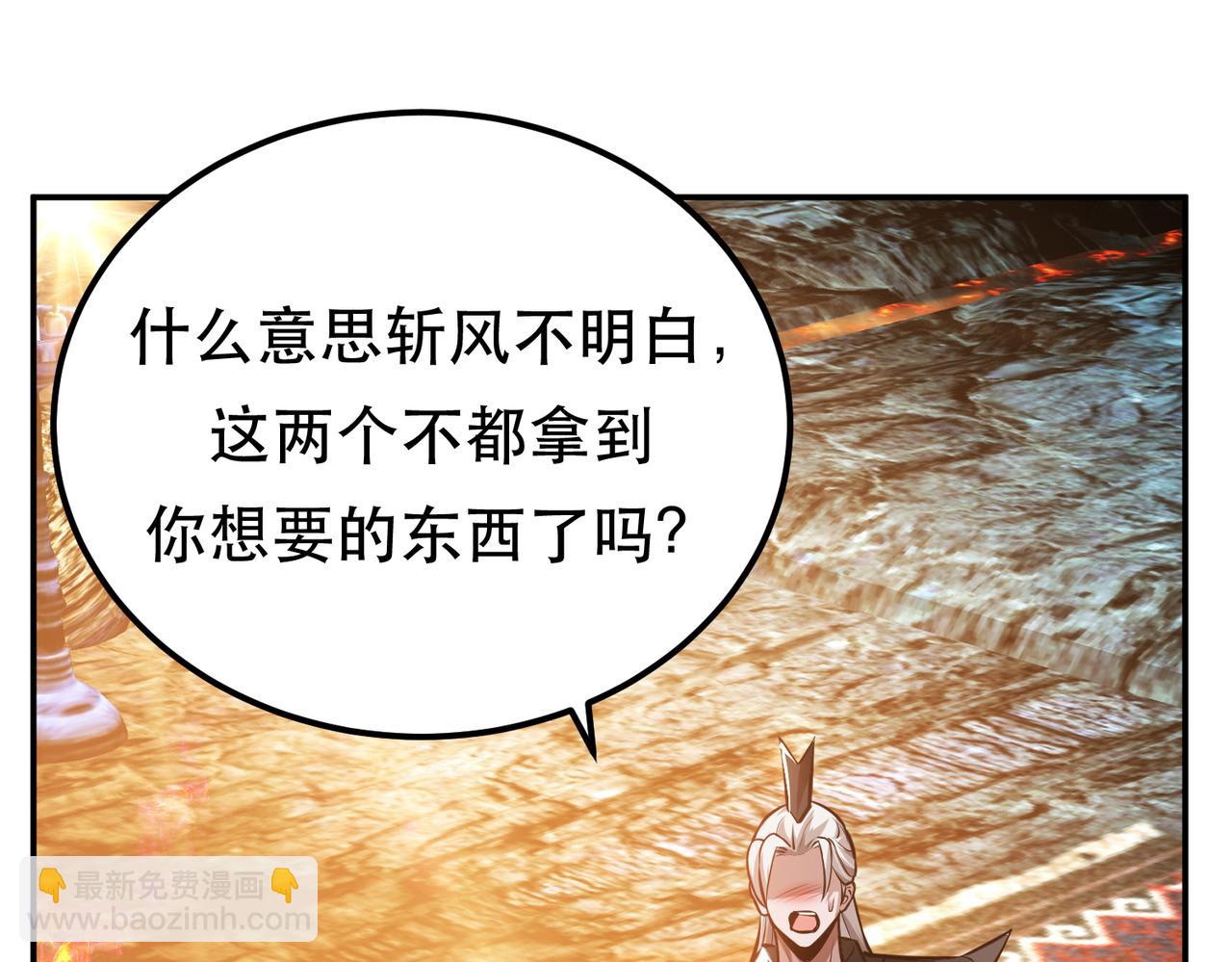 《男主和妹子都是我的了》第53话 情深 第23页