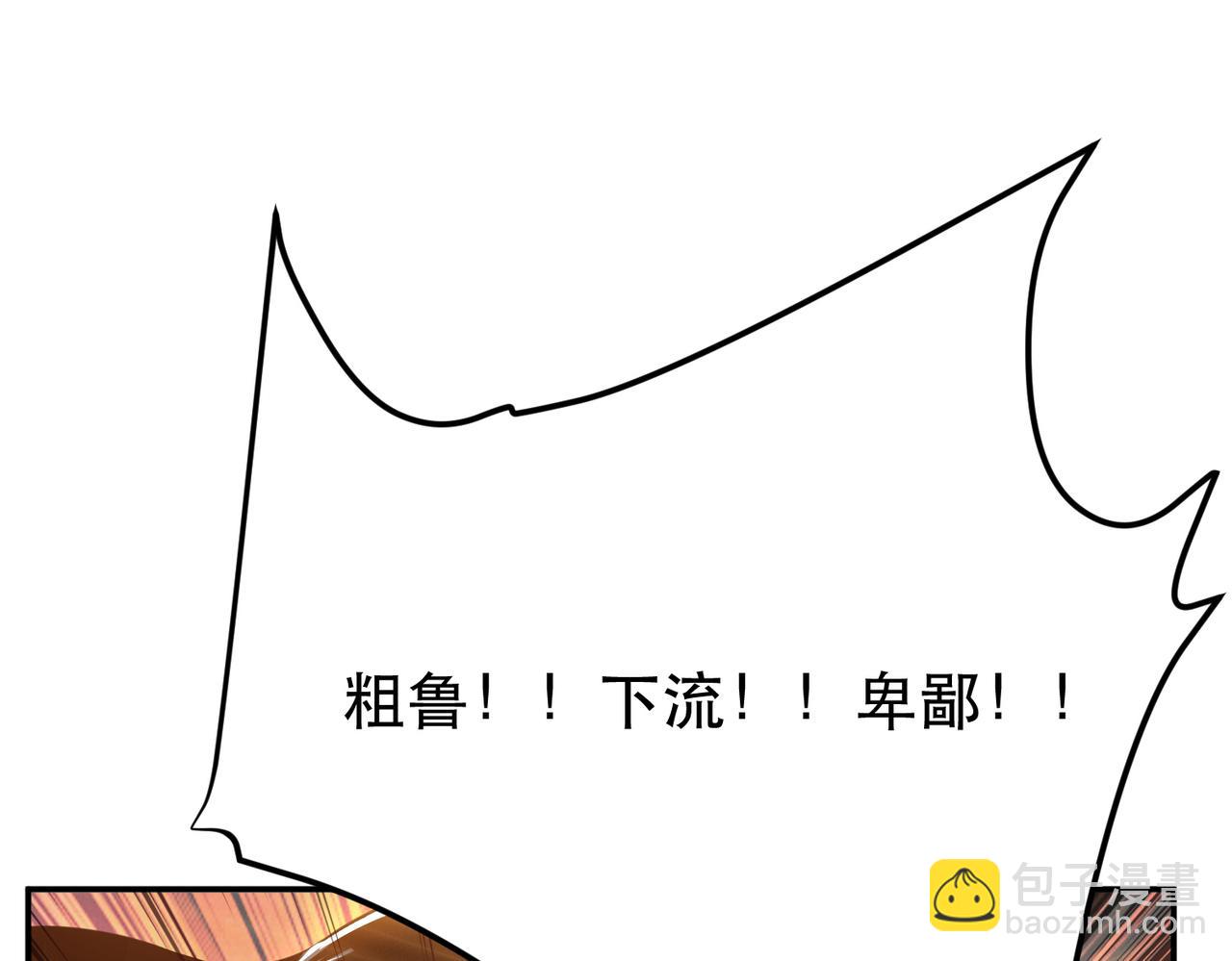 《男主和妹子都是我的了》第53话 情深 第26页