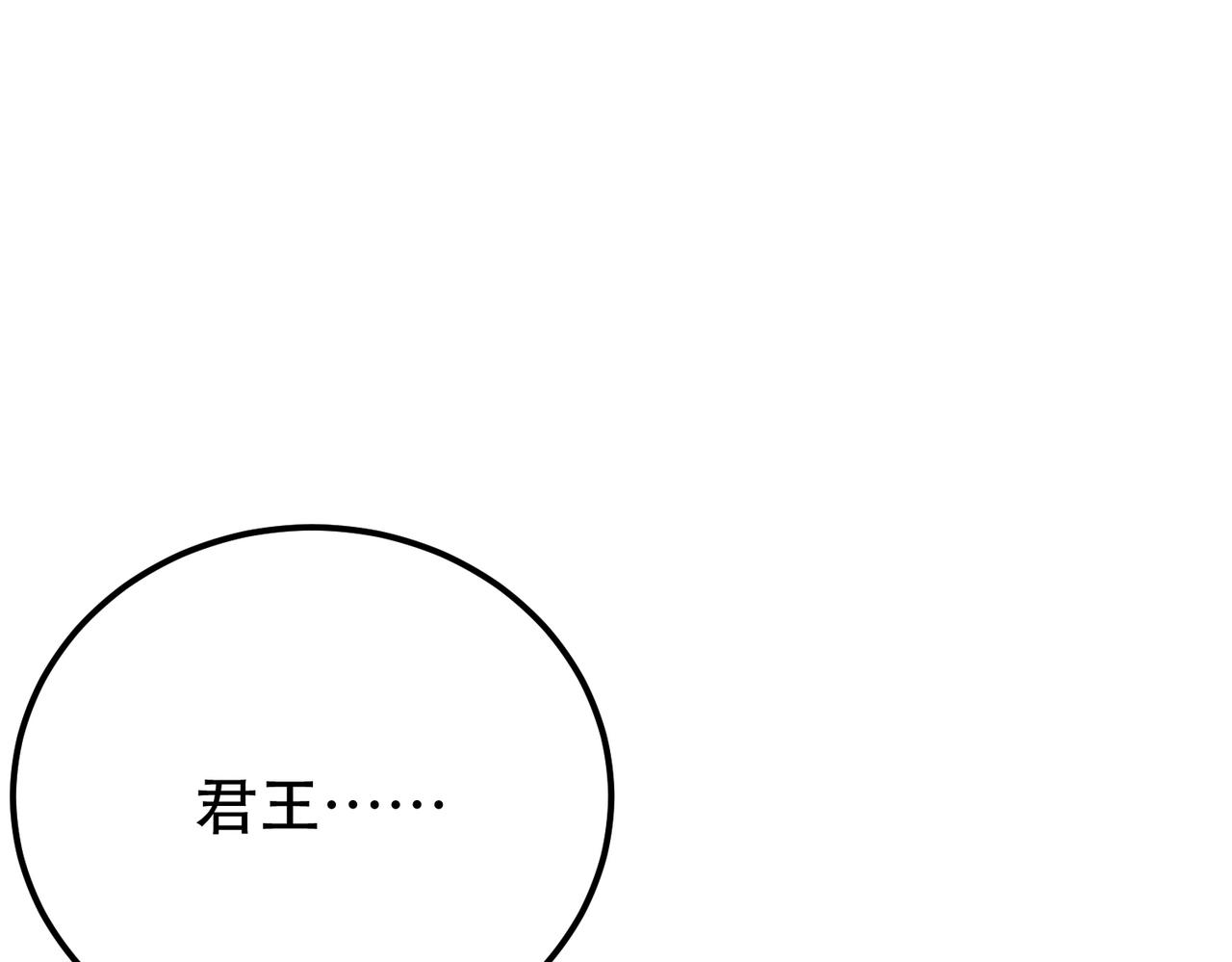 《男主和妹子都是我的了》第53话 情深 第29页