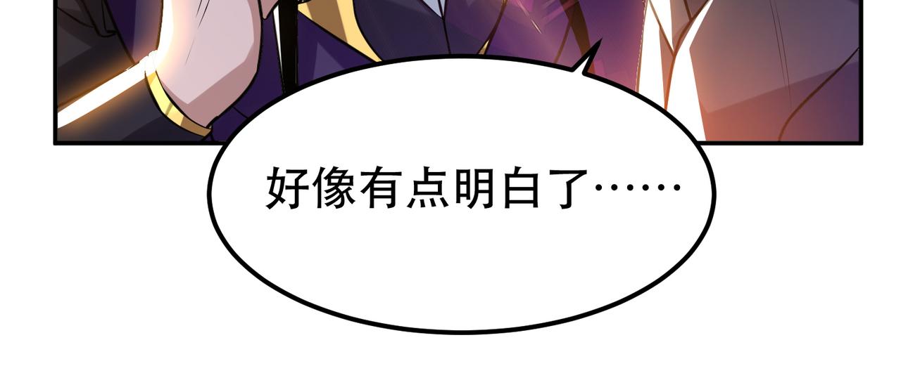 《男主和妹子都是我的了》第53话 情深 第34页