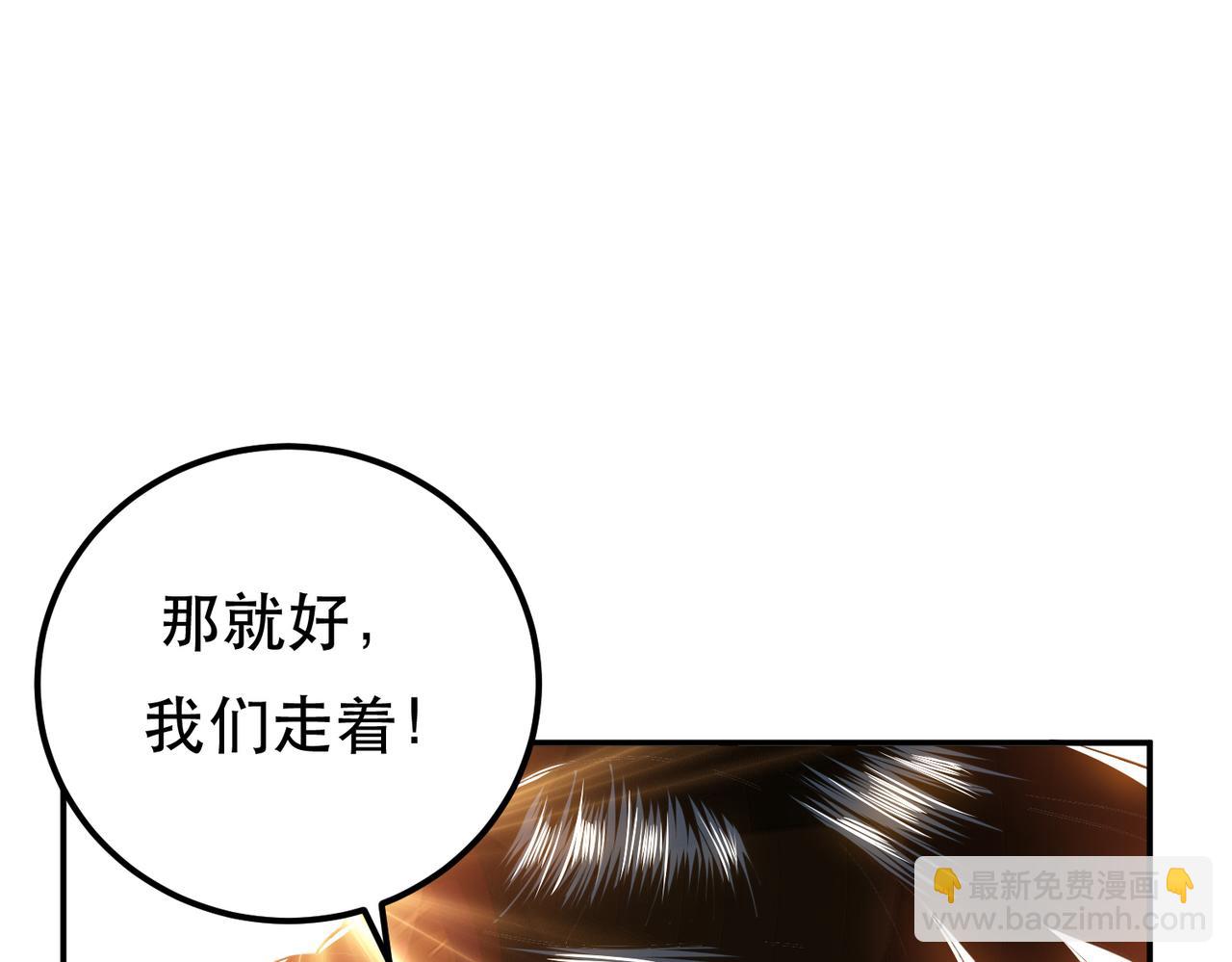 《男主和妹子都是我的了》第53话 情深 第35页