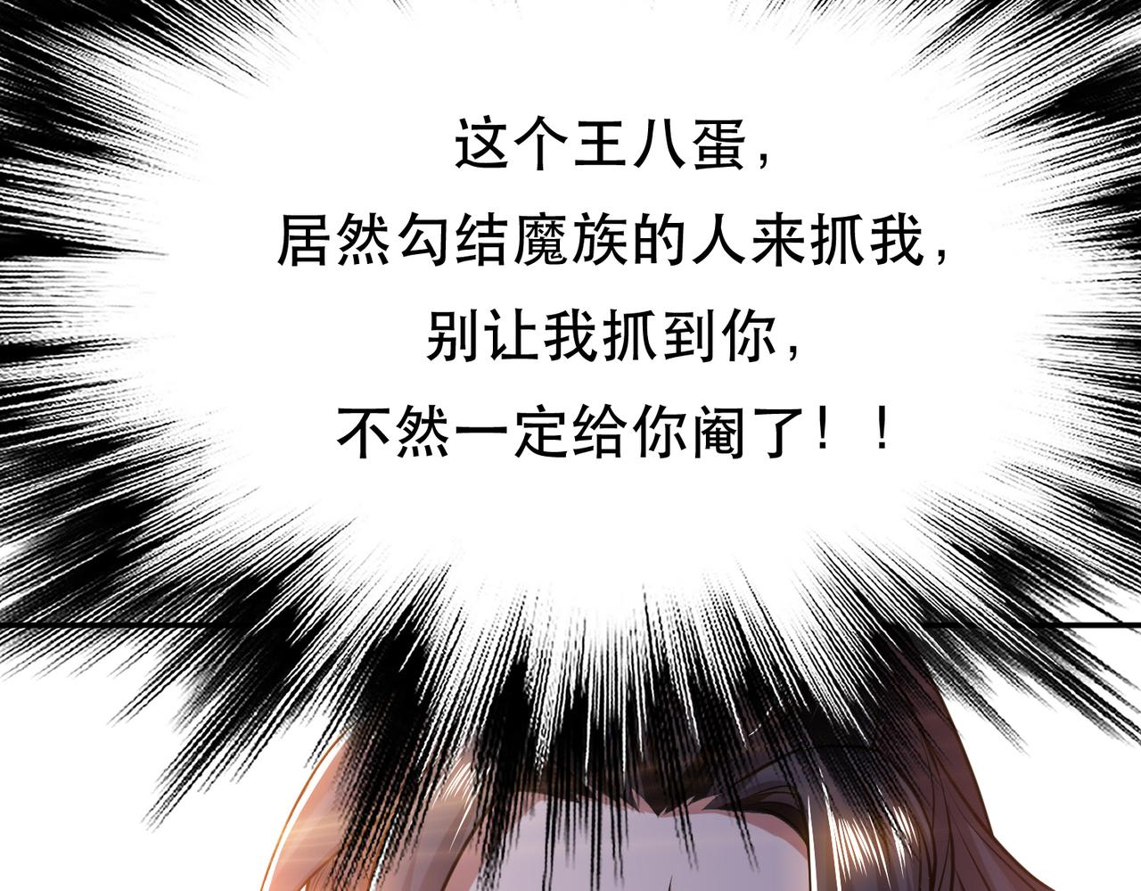 《男主和妹子都是我的了》第53话 情深 第44页