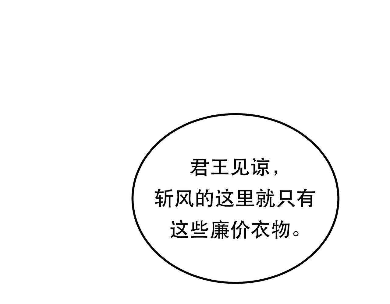 《男主和妹子都是我的了》第53话 情深 第5页
