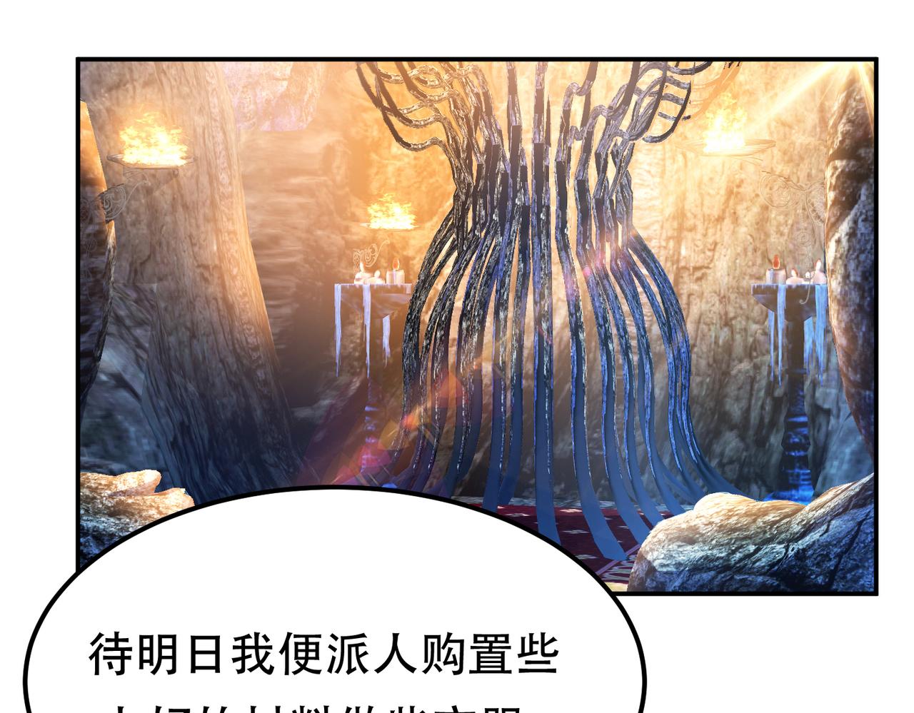 《男主和妹子都是我的了》第53话 情深 第6页