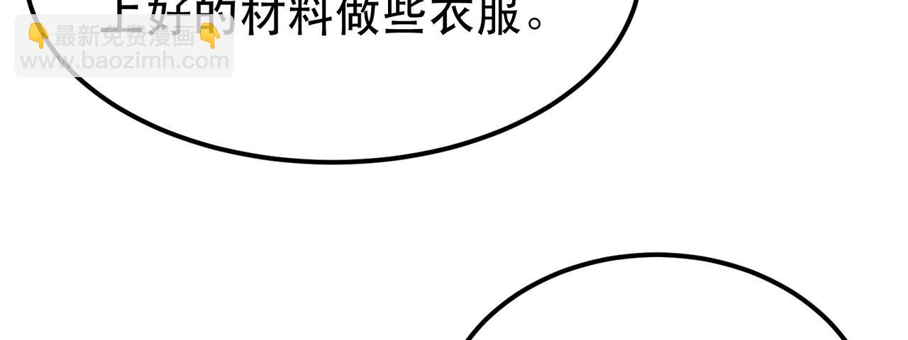 《男主和妹子都是我的了》第53话 情深 第7页