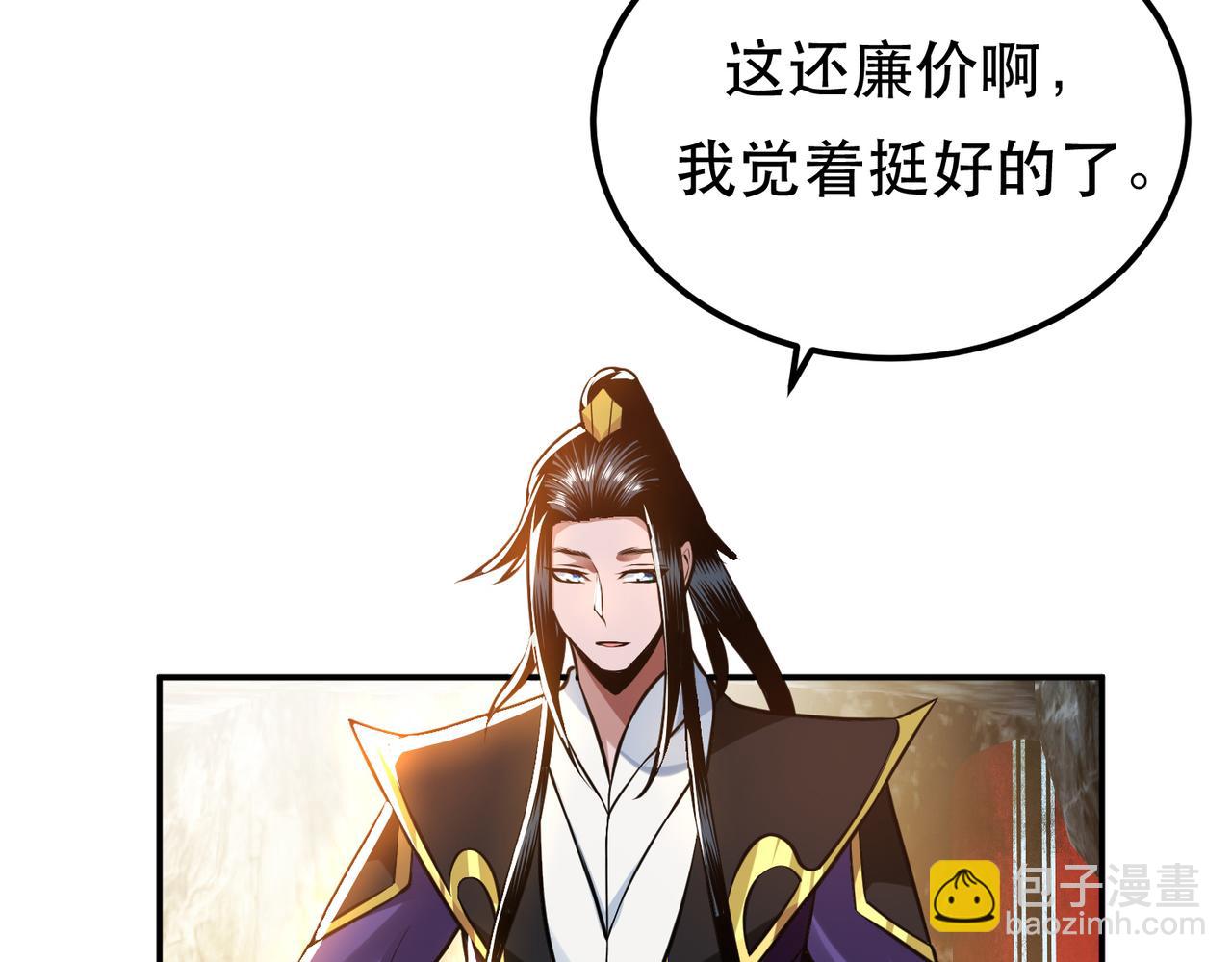 《男主和妹子都是我的了》第53话 情深 第8页
