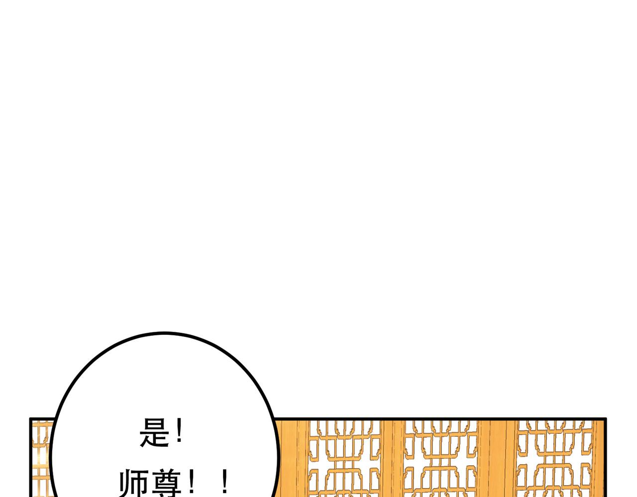 《男主和妹子都是我的了》第52话 萧晴 第20页
