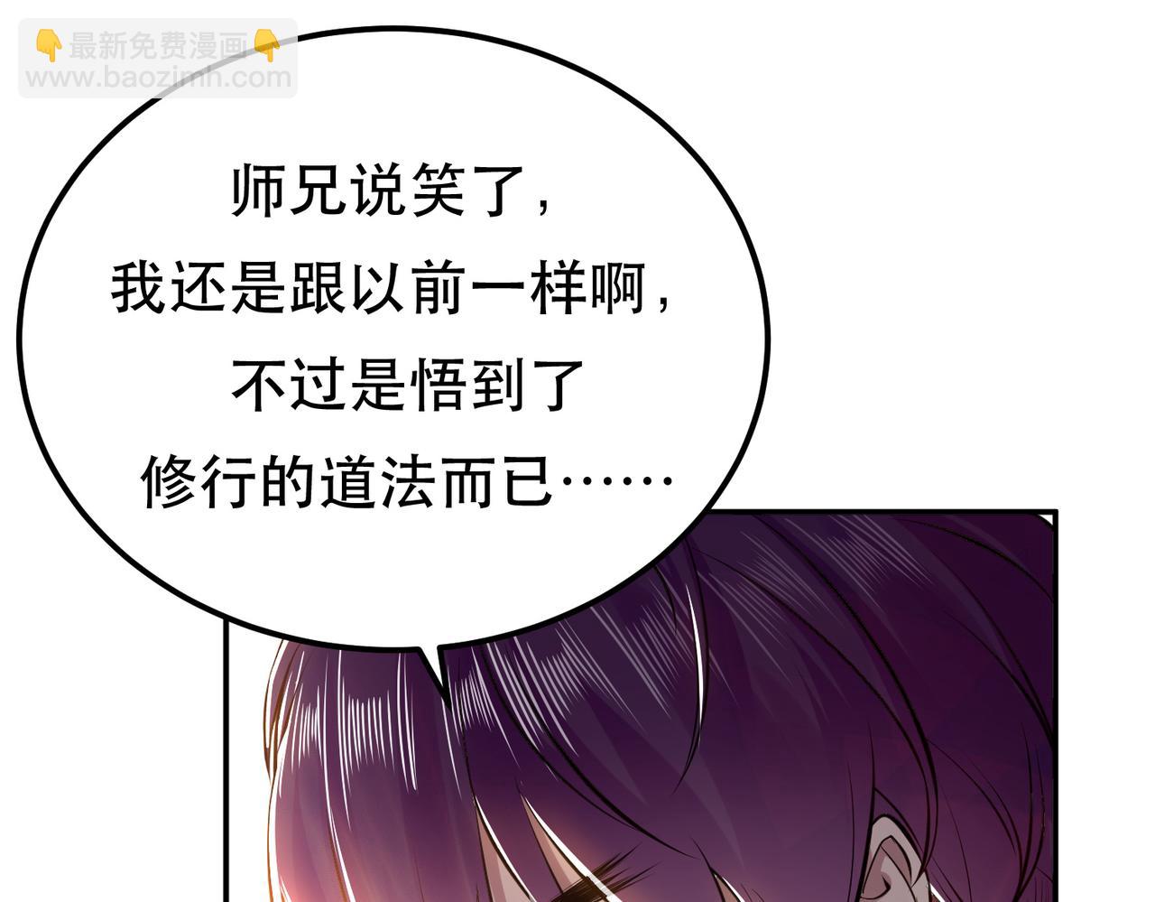 《男主和妹子都是我的了》第52话 萧晴 第40页