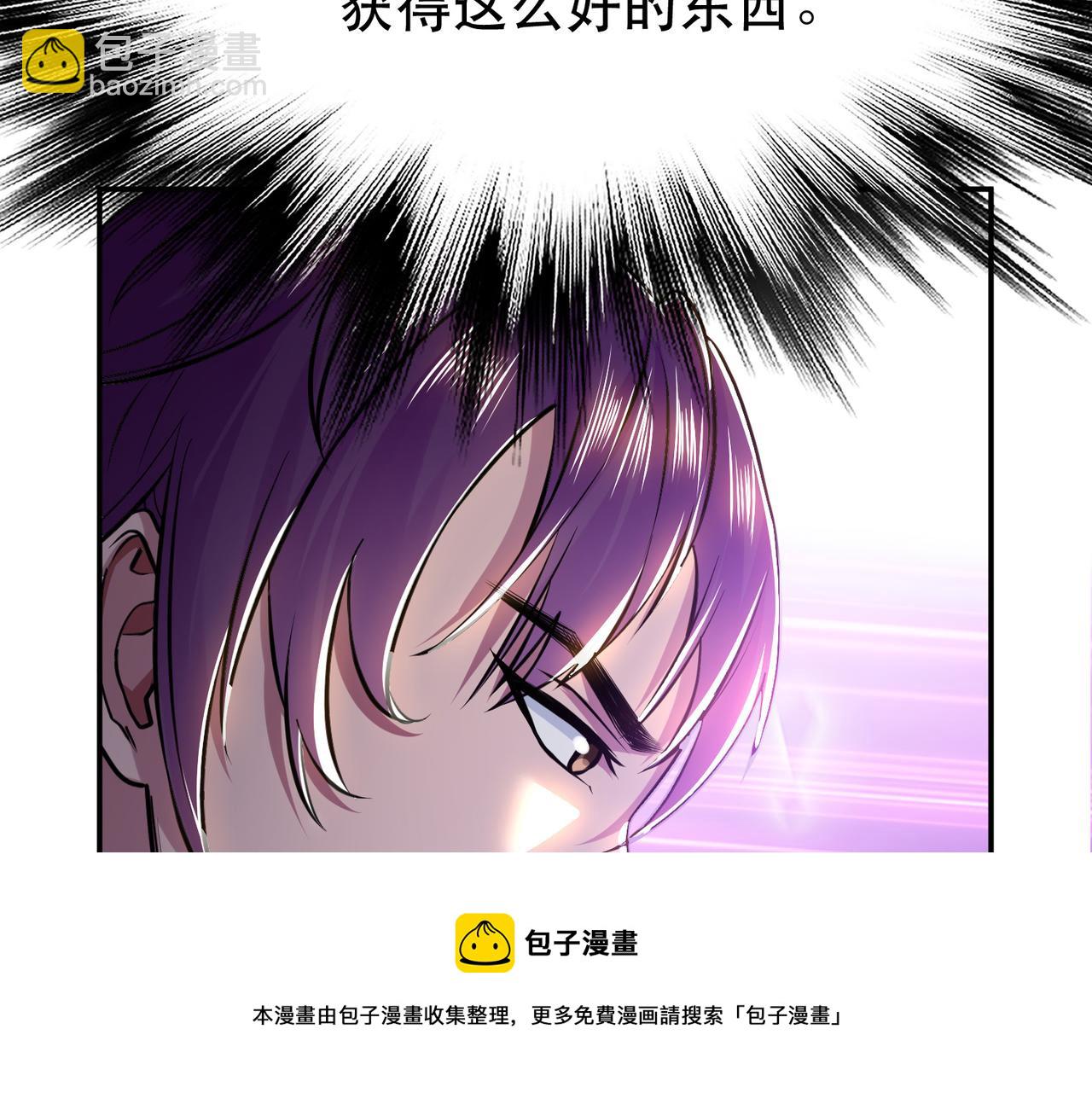 《男主和妹子都是我的了》第52话 萧晴 第50页