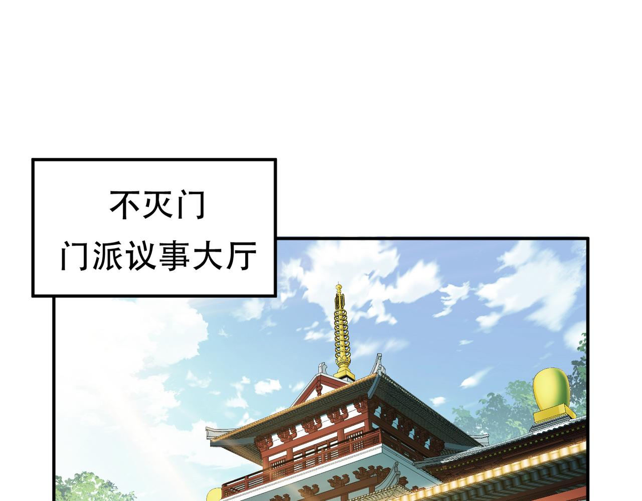 《男主和妹子都是我的了》第52话 萧晴 第5页