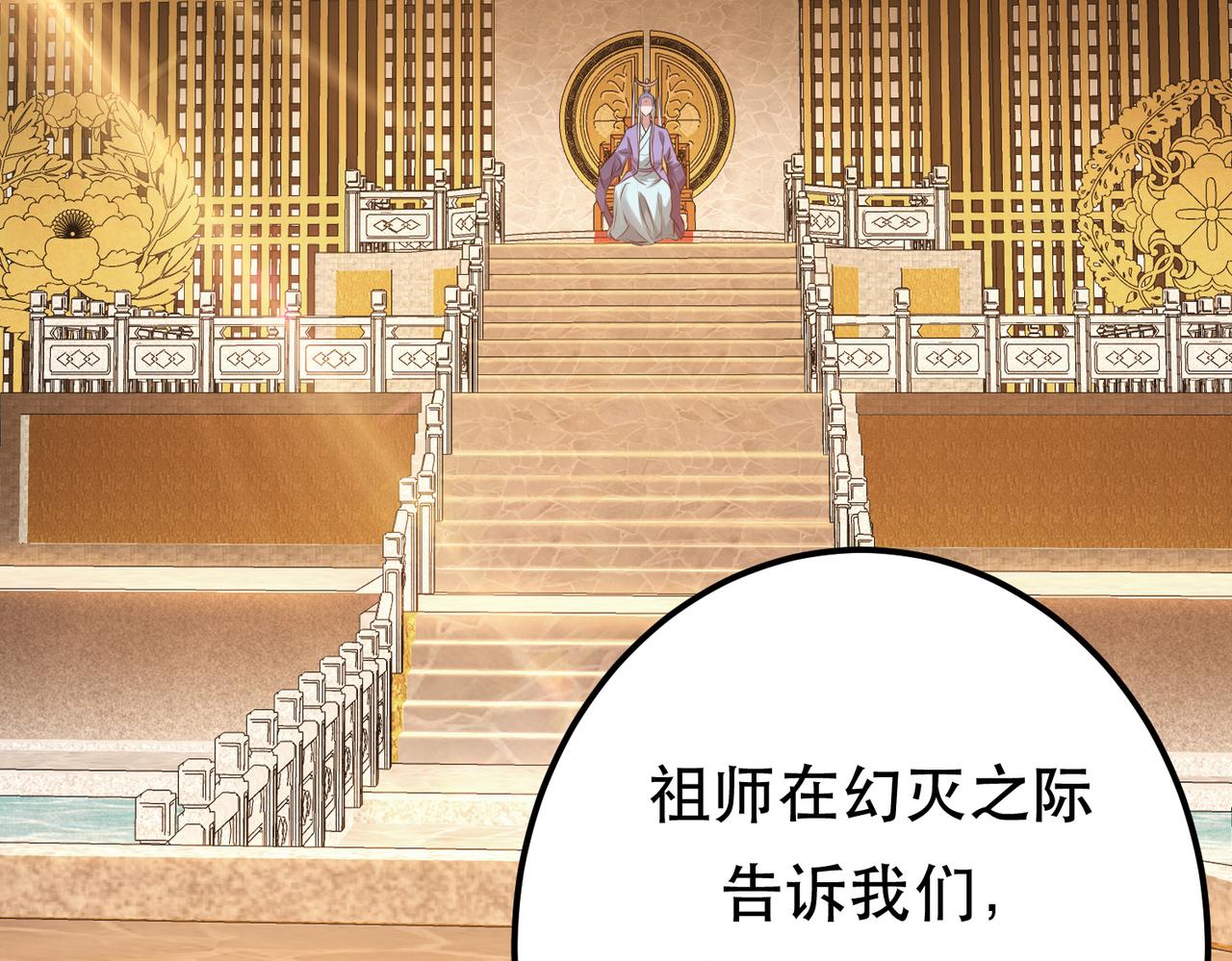 《男主和妹子都是我的了》第52话 萧晴 第9页