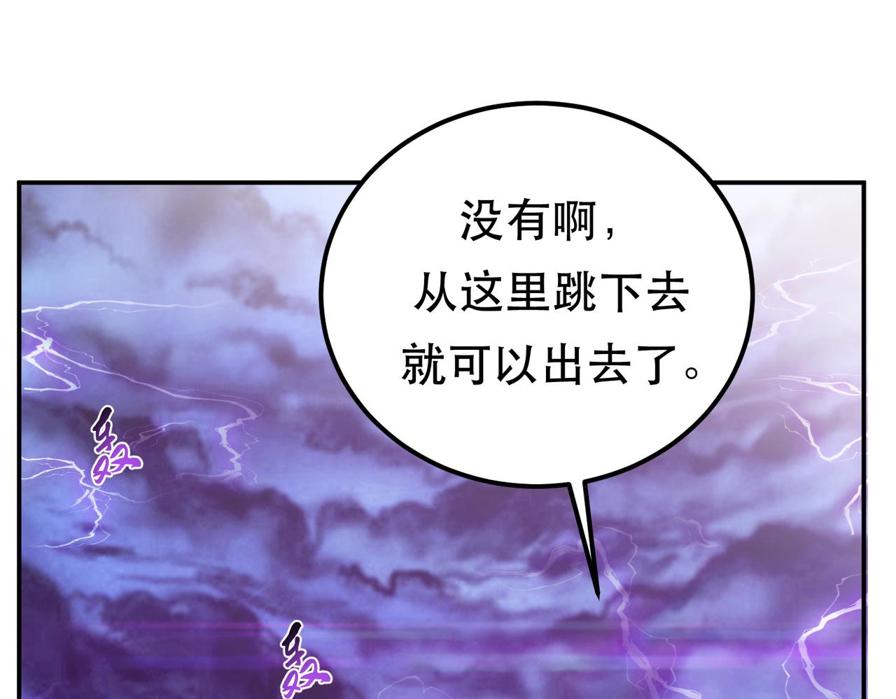 《男主和妹子都是我的了》第57话 我回来了 第11页