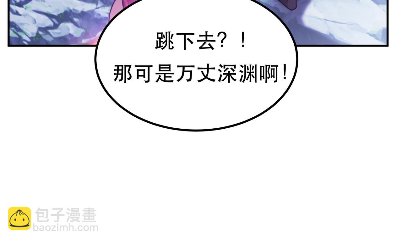 《男主和妹子都是我的了》第57话 我回来了 第13页