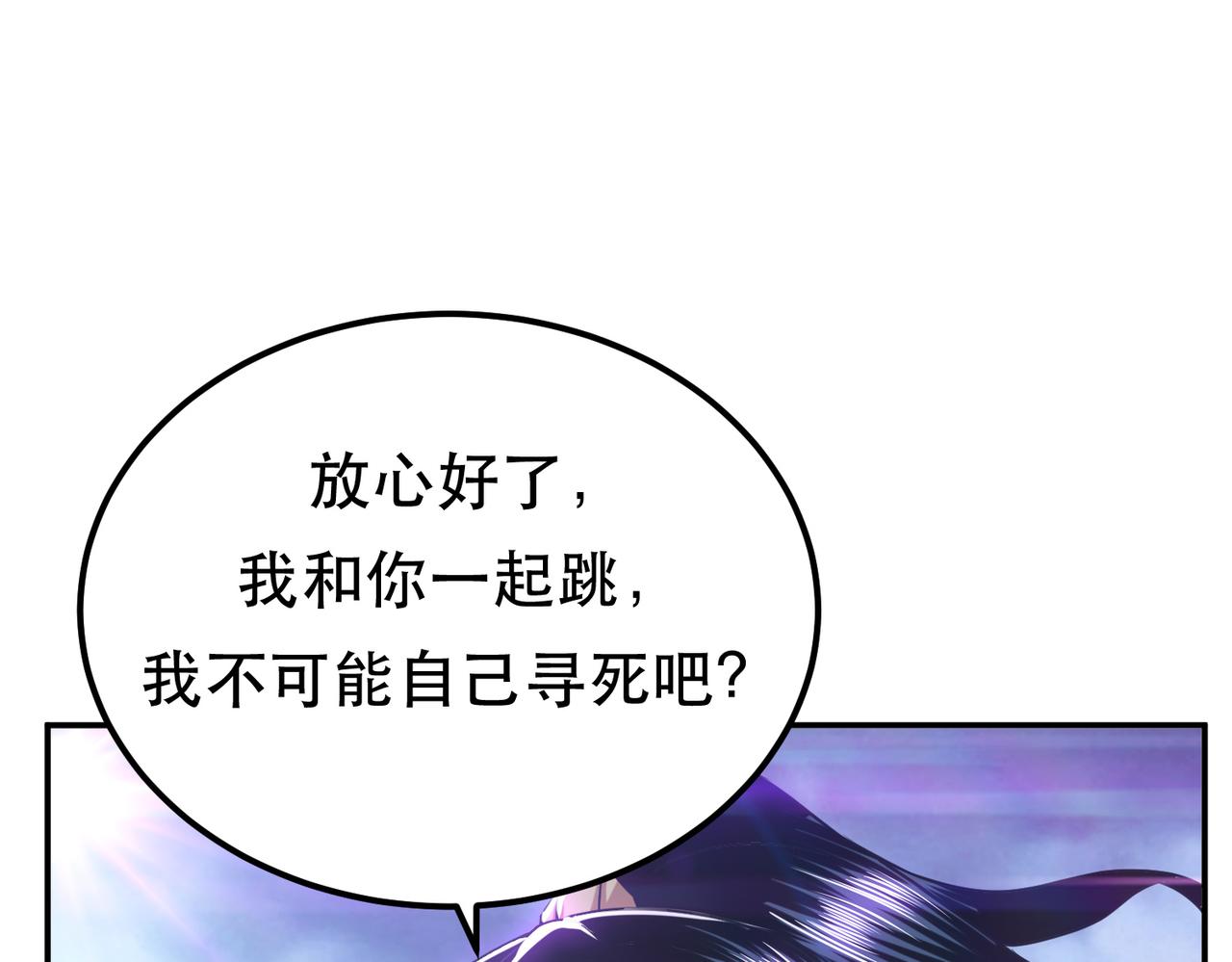 《男主和妹子都是我的了》第57话 我回来了 第14页