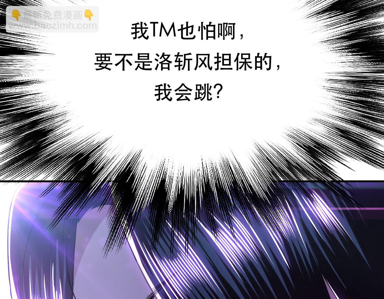《男主和妹子都是我的了》第57话 我回来了 第20页