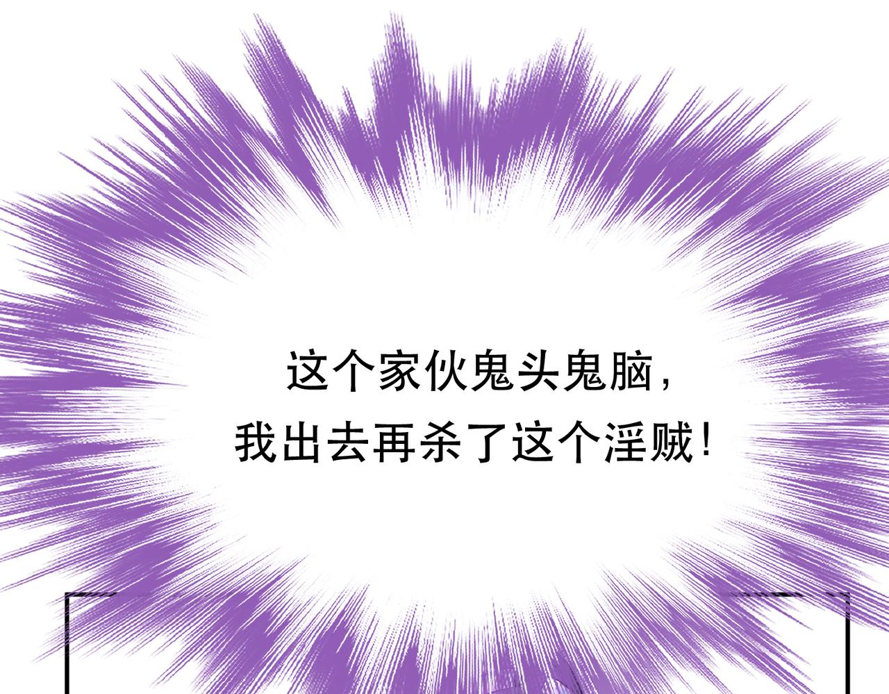 《男主和妹子都是我的了》第57话 我回来了 第26页