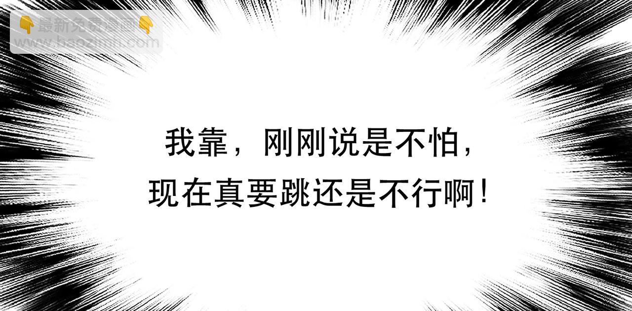 《男主和妹子都是我的了》第57话 我回来了 第33页