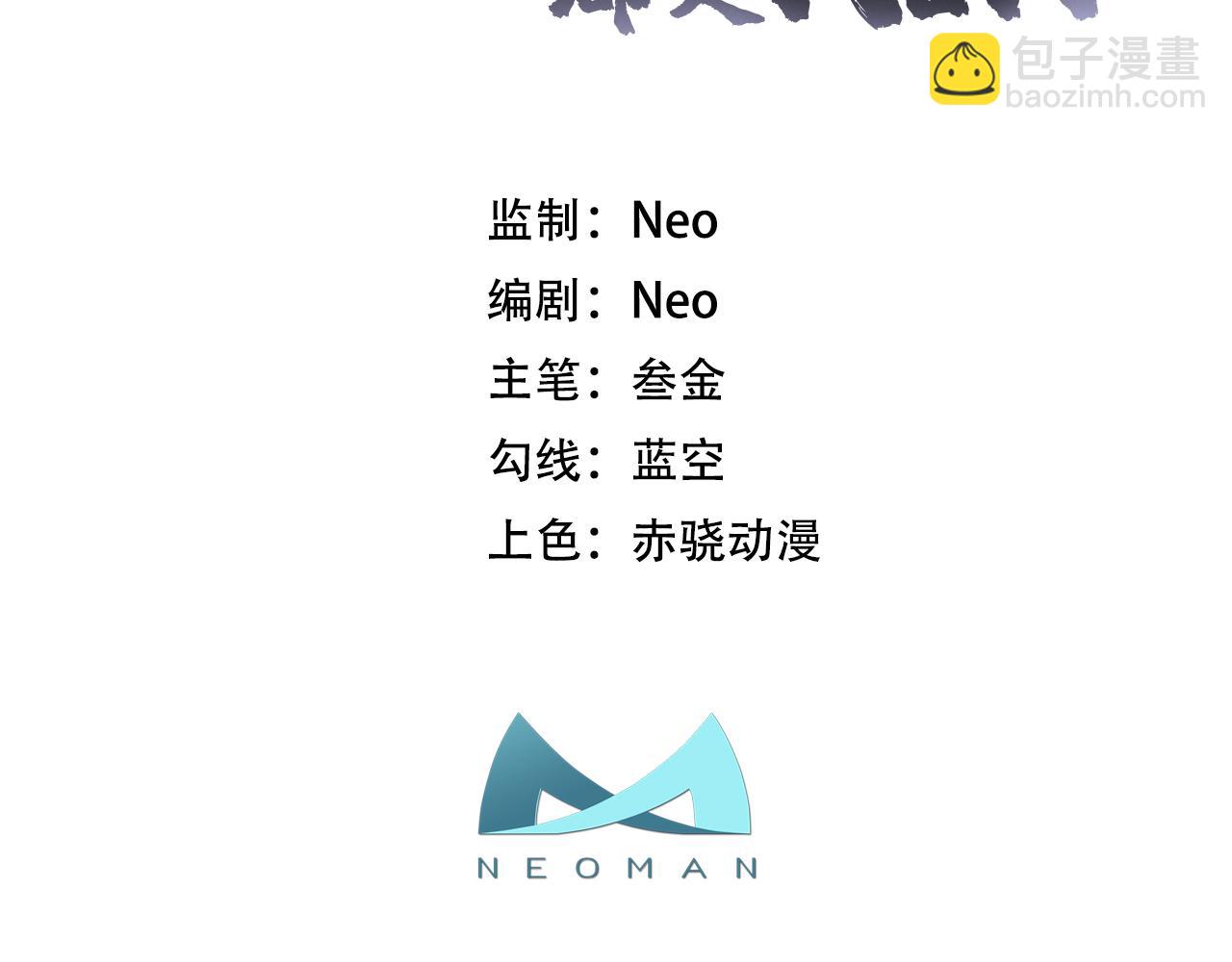 《男主和妹子都是我的了》第57话 我回来了 第3页