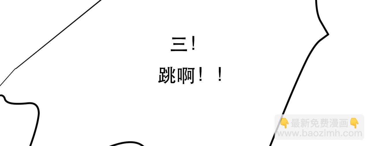 《男主和妹子都是我的了》第57话 我回来了 第41页