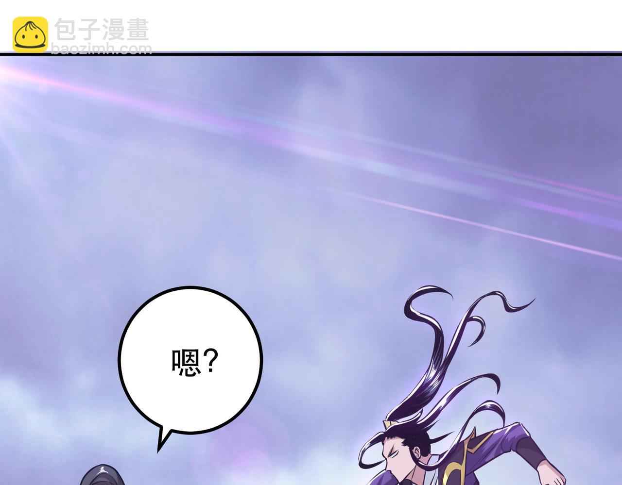 《男主和妹子都是我的了》第57话 我回来了 第45页