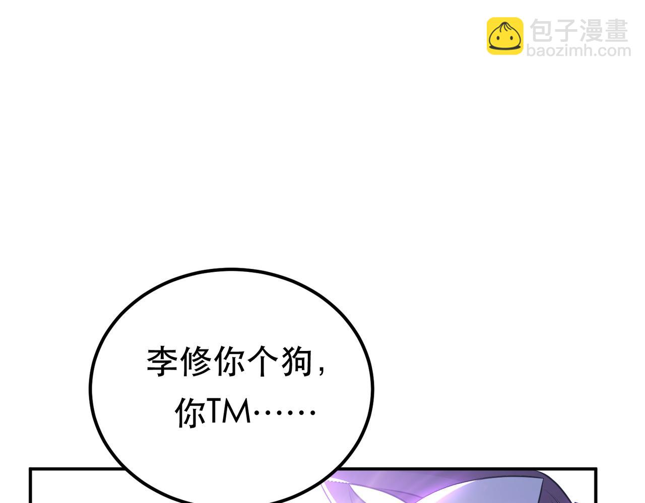 《男主和妹子都是我的了》第57话 我回来了 第48页