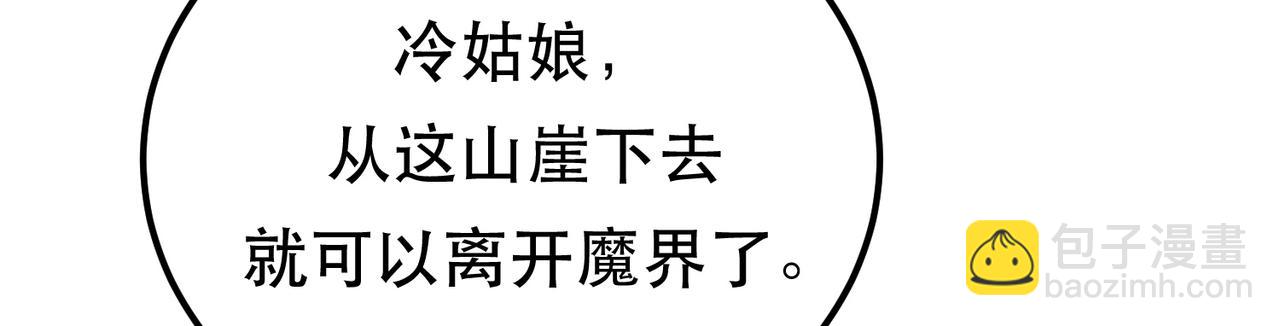 《男主和妹子都是我的了》第57话 我回来了 第7页