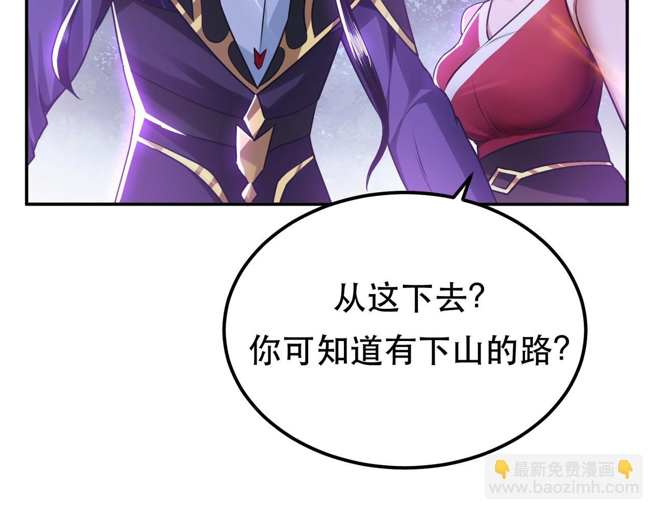 《男主和妹子都是我的了》第57话 我回来了 第9页