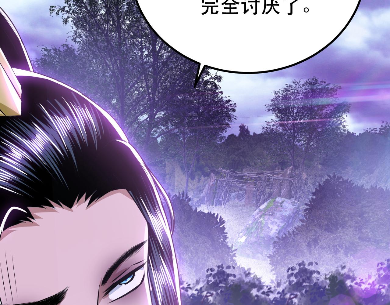 《男主和妹子都是我的了》第56话 火行门 第11页