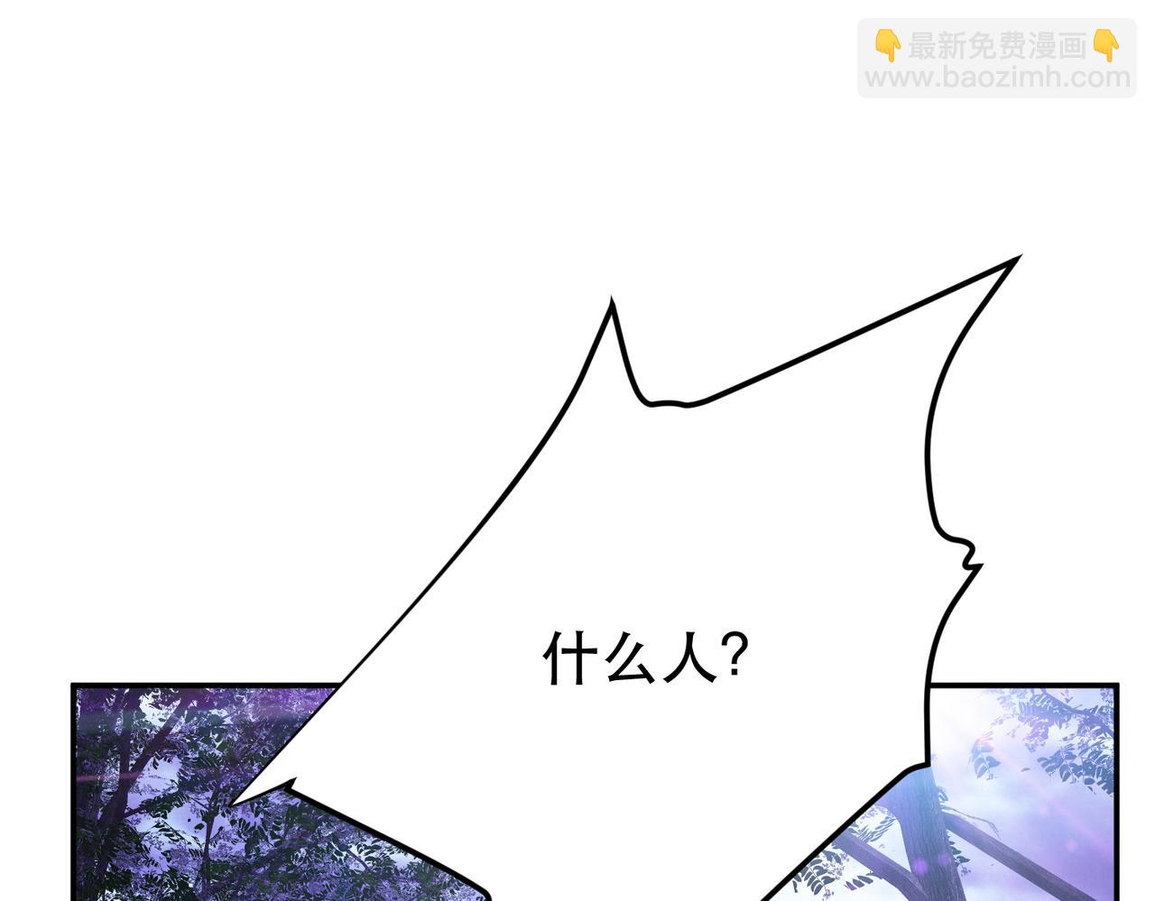 《男主和妹子都是我的了》第56话 火行门 第13页