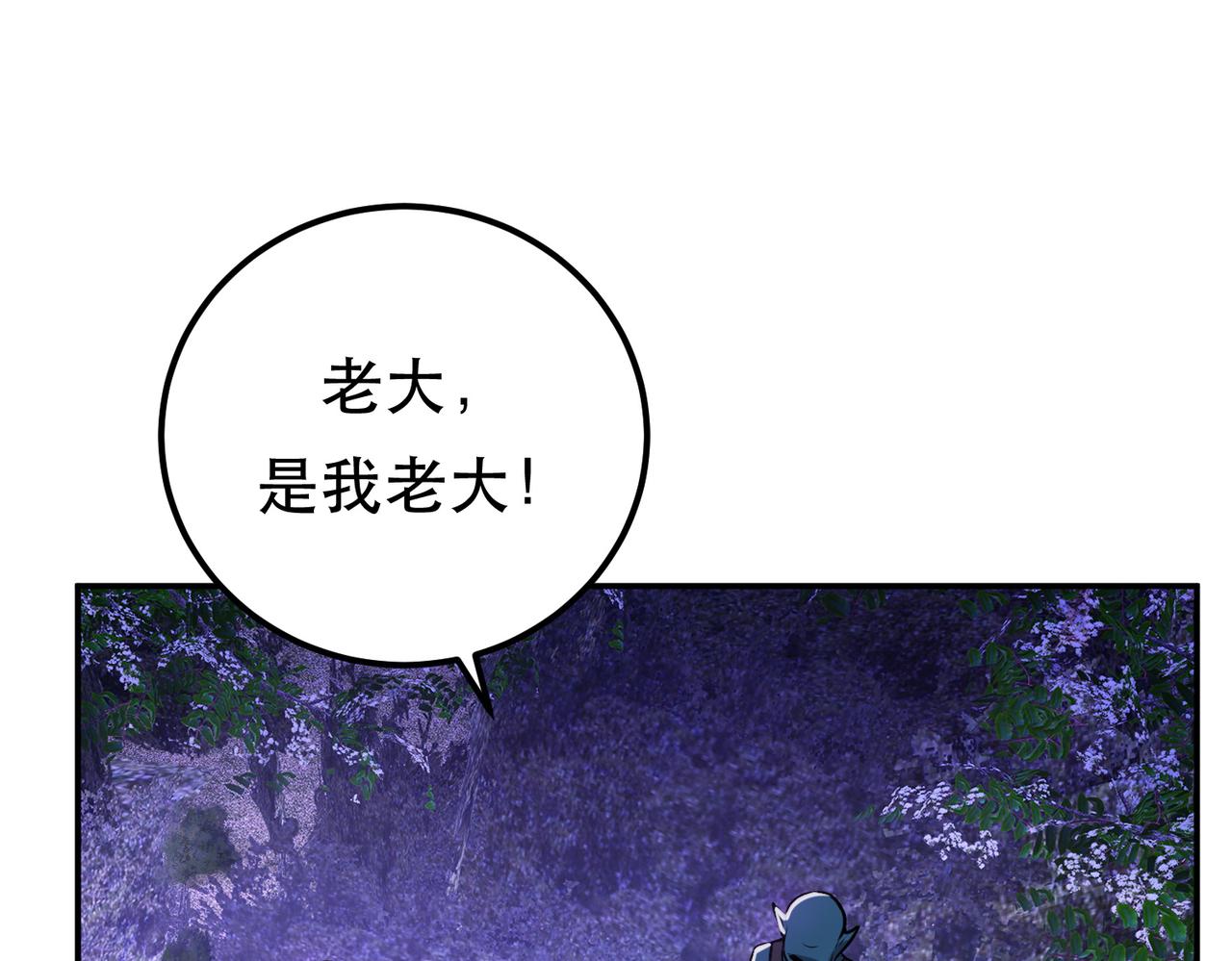 《男主和妹子都是我的了》第56话 火行门 第16页
