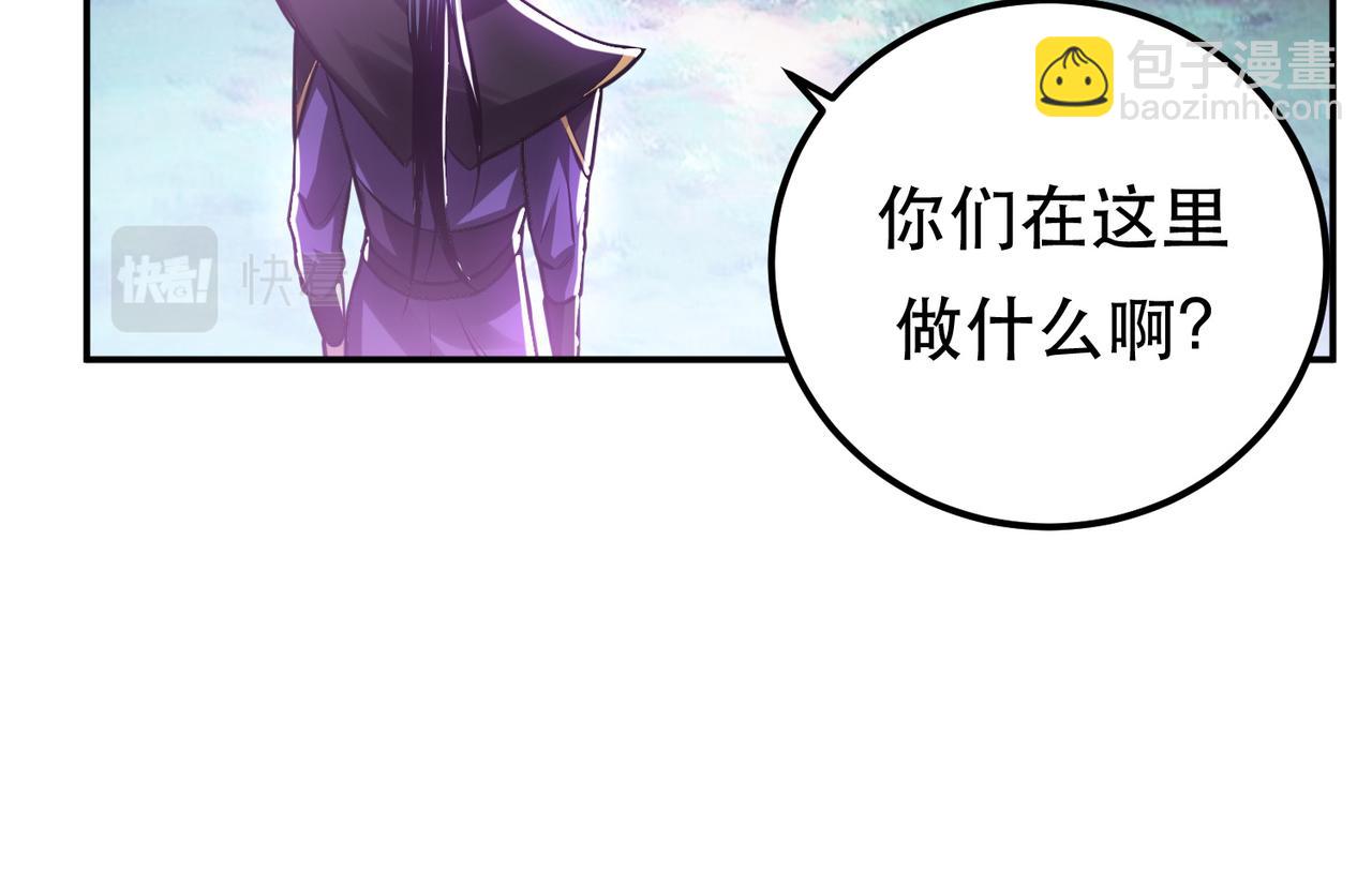 《男主和妹子都是我的了》第56话 火行门 第18页