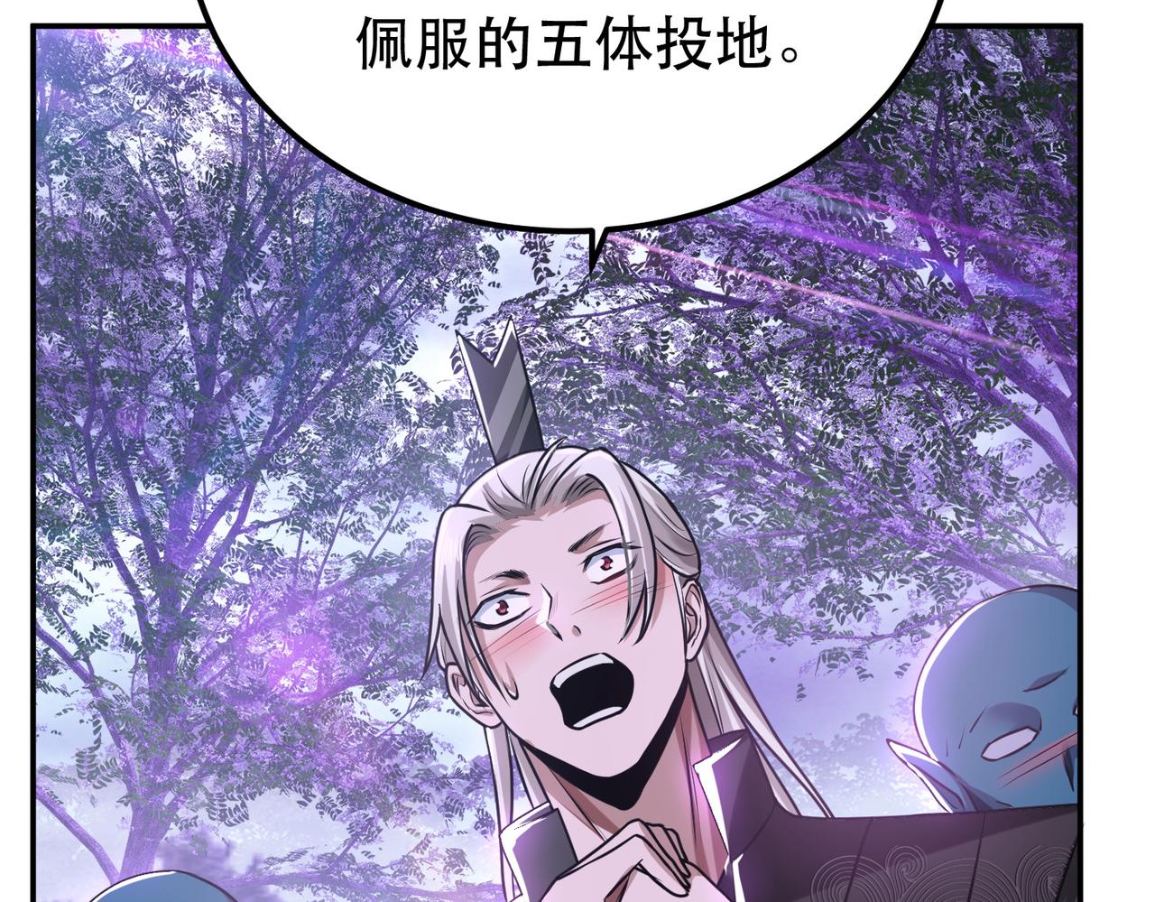 《男主和妹子都是我的了》第56话 火行门 第20页