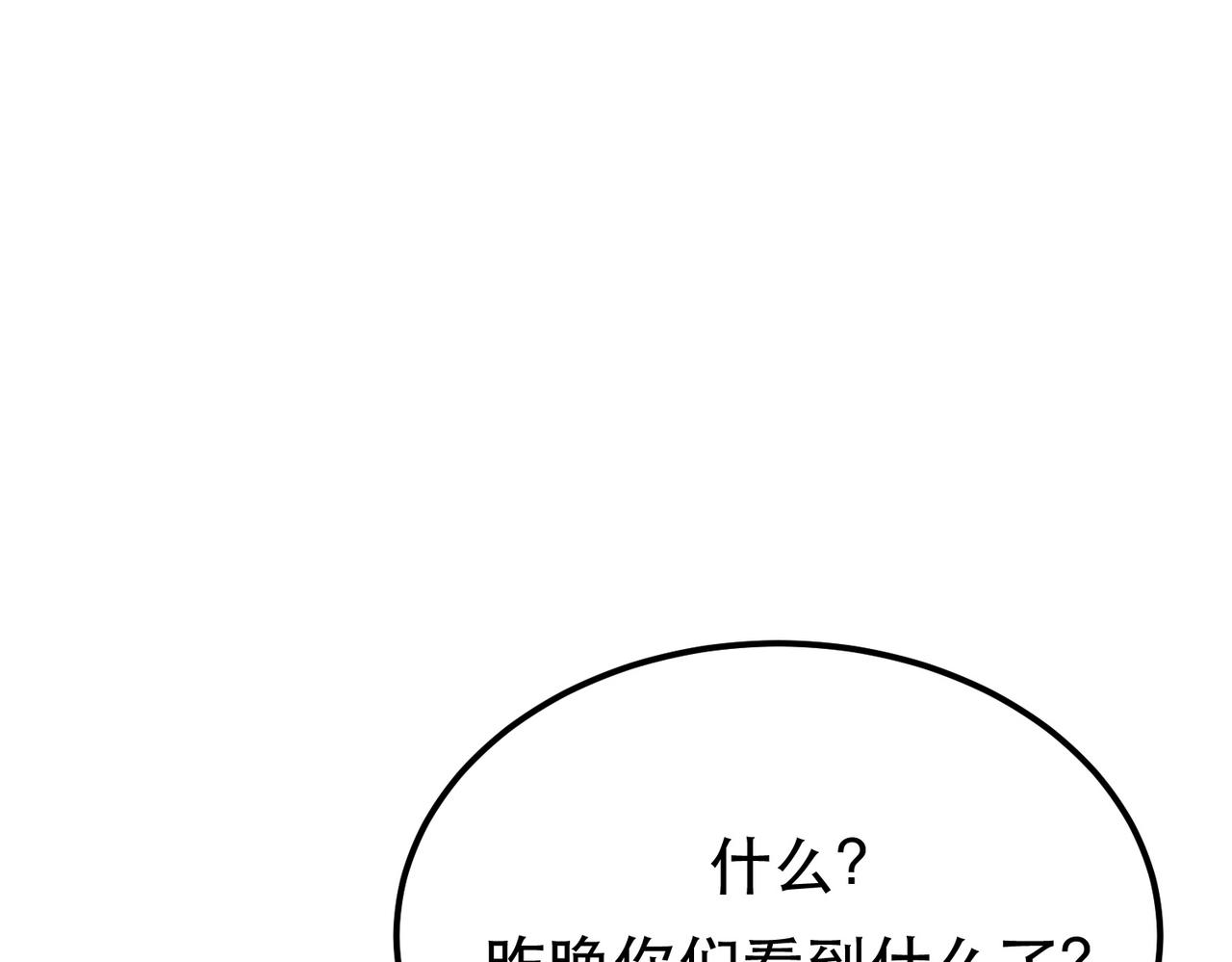 《男主和妹子都是我的了》第56话 火行门 第22页