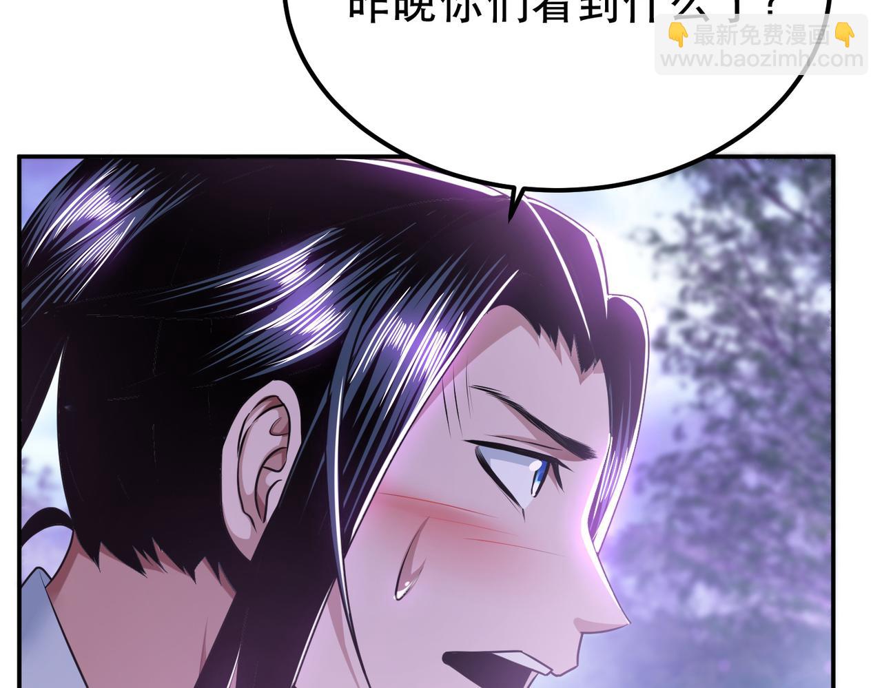 《男主和妹子都是我的了》第56话 火行门 第23页